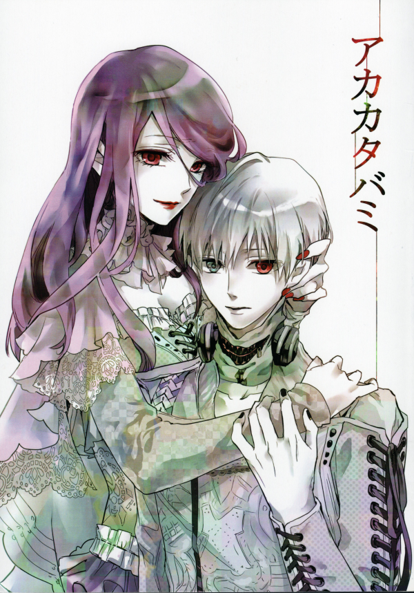 Tokyo Ghoul - Akakatabami (Doujinshi)